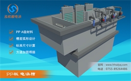 小型電泳槽設備